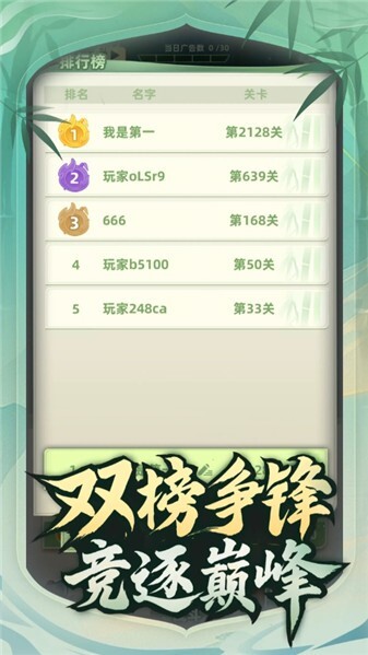 让你先跑40米正式版图4