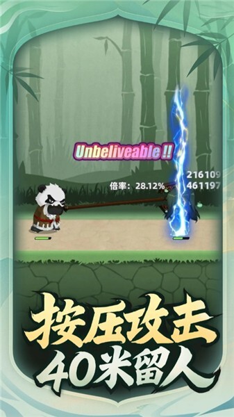 让你先跑40米正式版图1