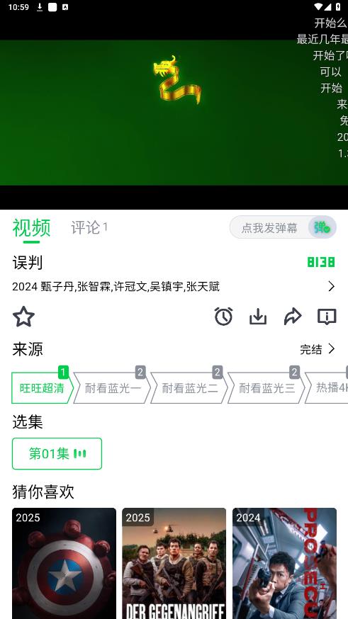 畅看视频2025最新版图2