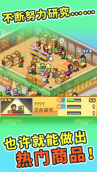 夢想商店街物語漢化版