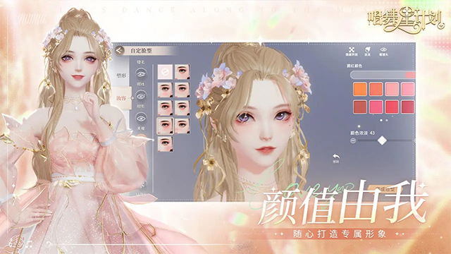 唱舞星计划官服(4)