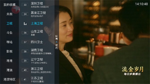 野火live直播tv版