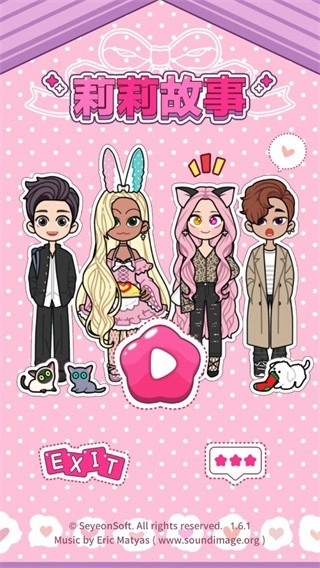 莉莉故事正式版图3