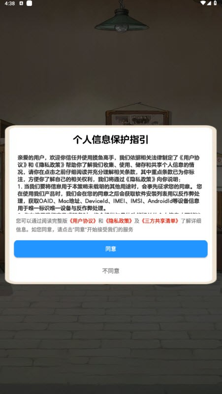 摸鱼高手正式版图1