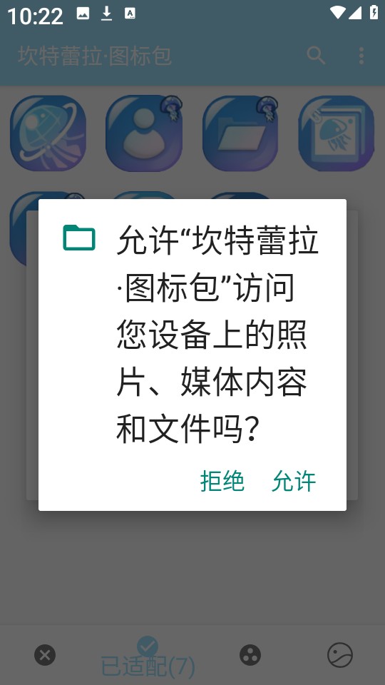 坎特蕾拉图标包