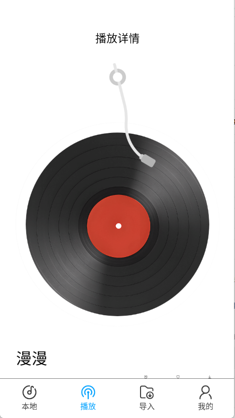 全部免费音乐截图2