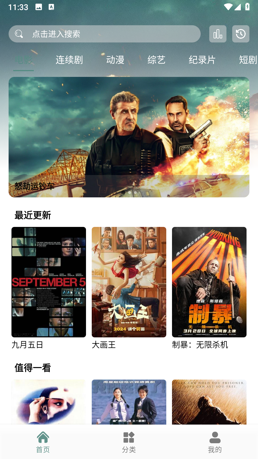 爱看剧神器截图5