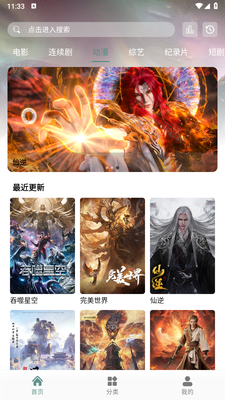 爱看剧神器截图3