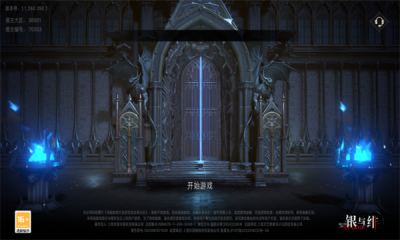 银与绯测试版图2