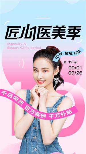 新氧极速版截图1