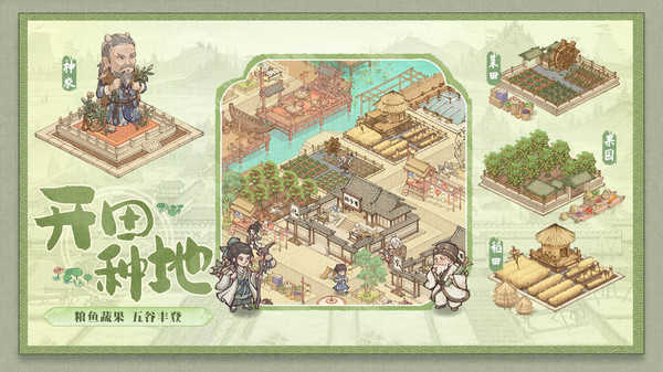 這城有良田最新版