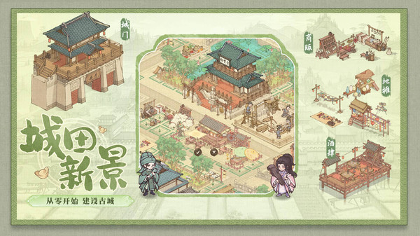 這城有良田最新版