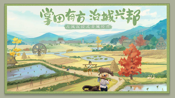 這城有良田最新版