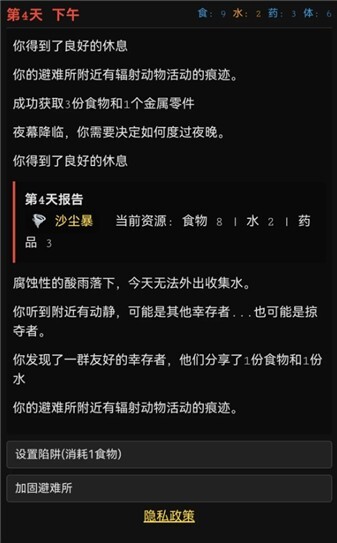 最后七日测试版(4)