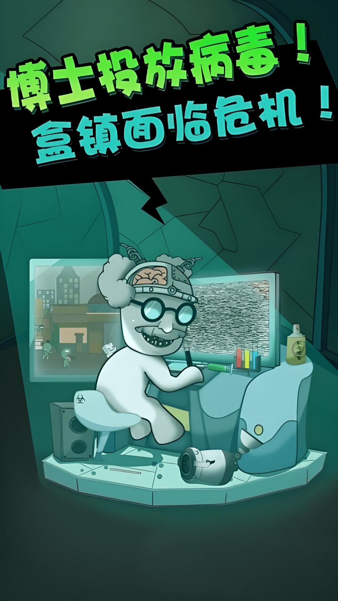僵尸算什么正式版(4)