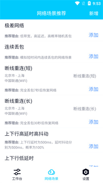 北辞弱网纪念版截图1