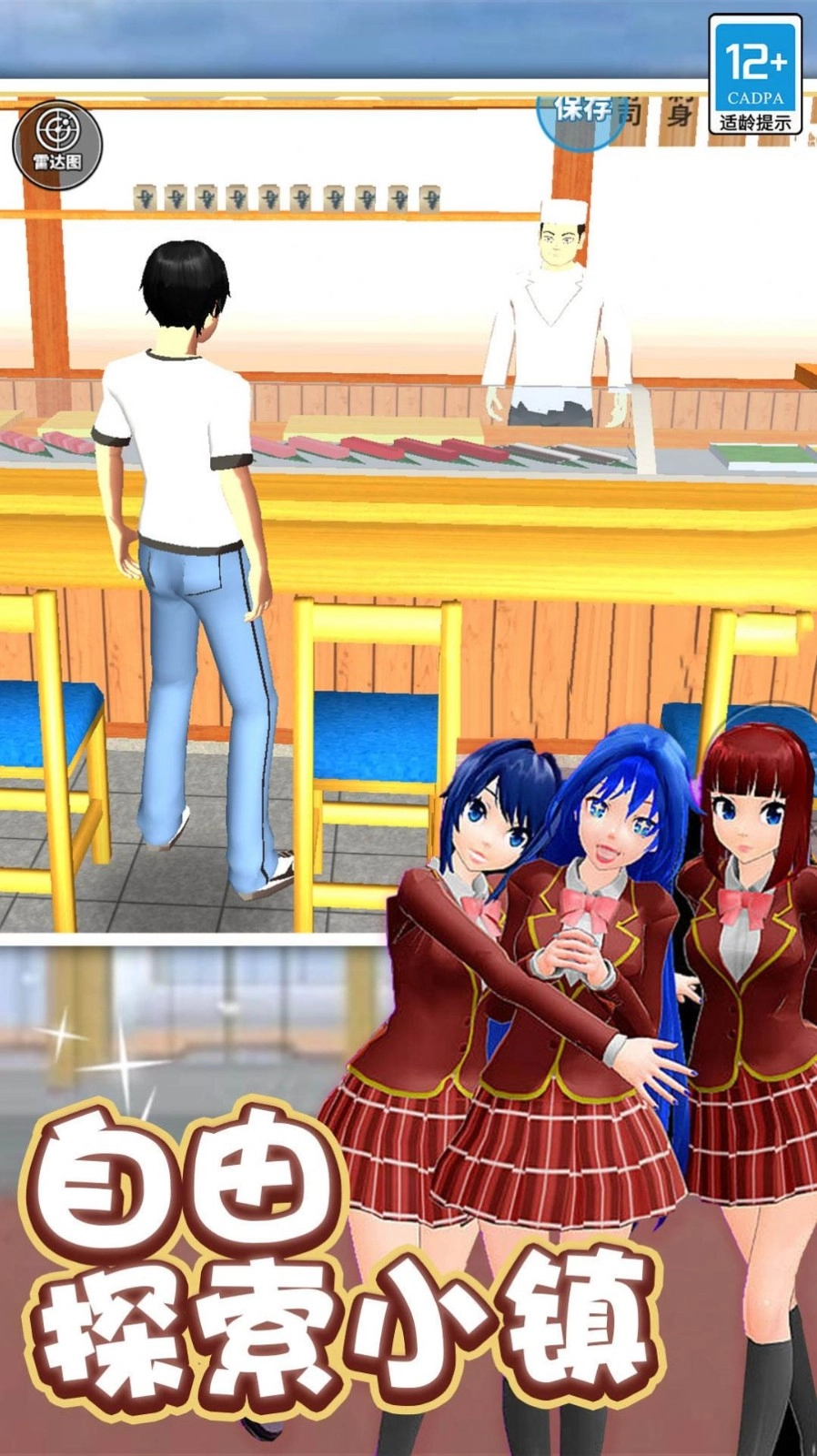 学姐爱上我截图4