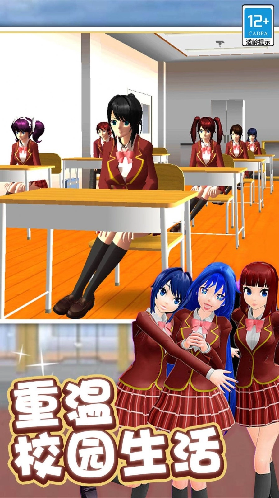 学姐爱上我截图2