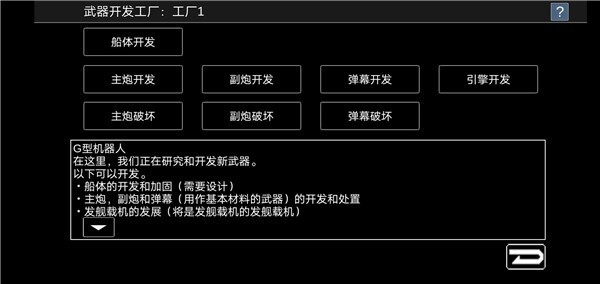 宇宙战舰物语(3)