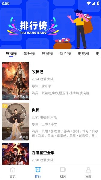 抢先视频版截图2