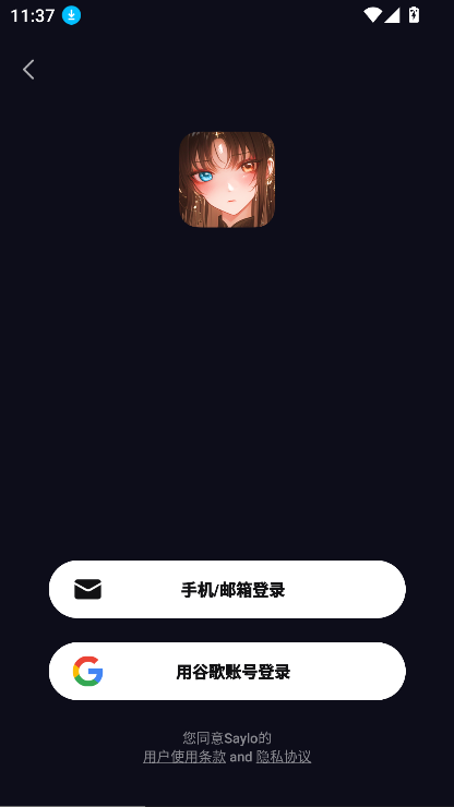 sayloAI聊天软件截图5