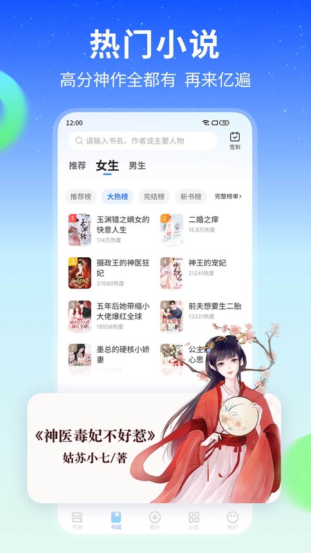 星空免费阅读小说图5