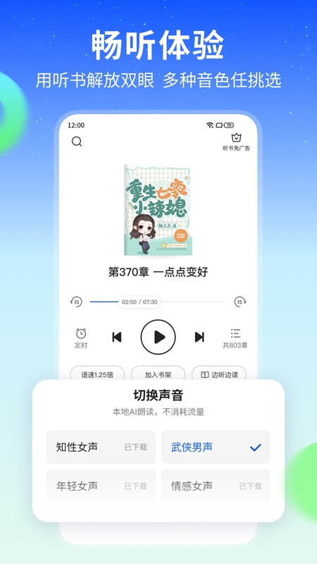 星空免费阅读小说图1