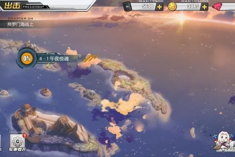 碧蓝航线应用宝版(4)