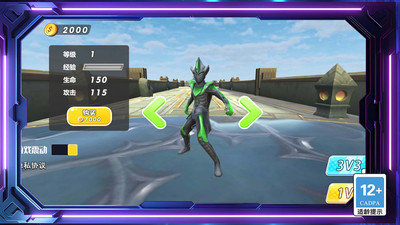 怪物進化大作戰