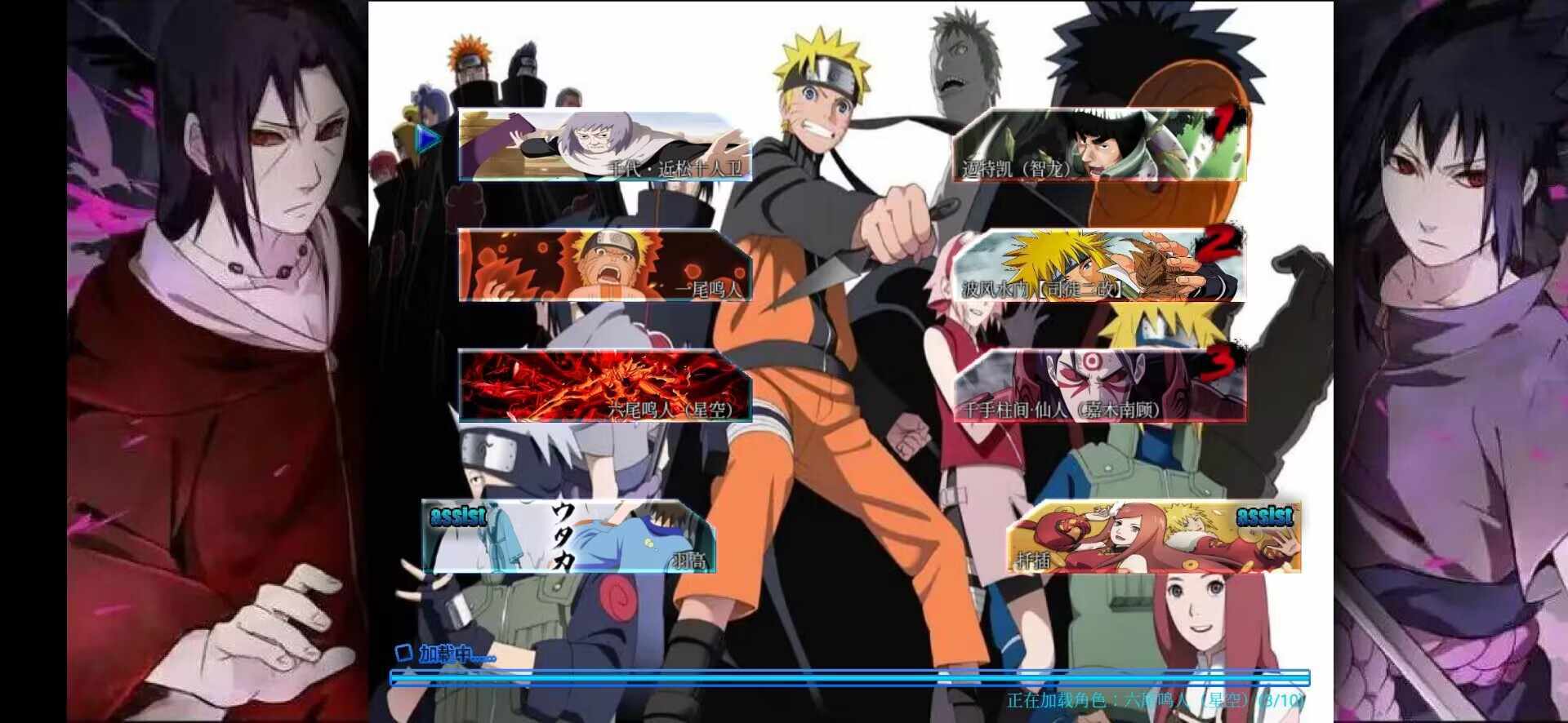 bvn别天止水改图3