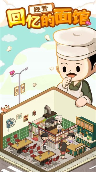 爸爸的面馆1