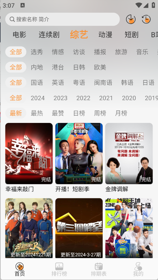 YIYI影视手机版-图3