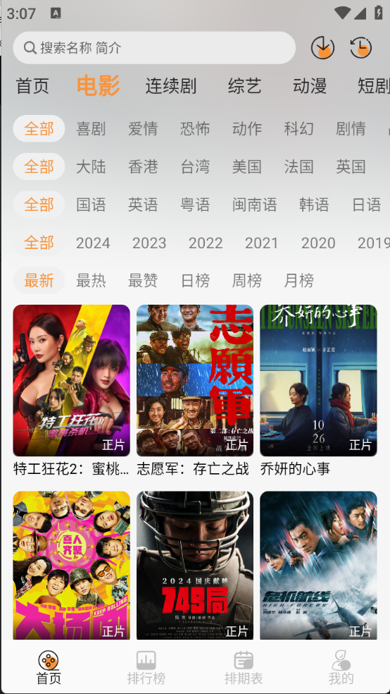 YIYI影视手机版-图1