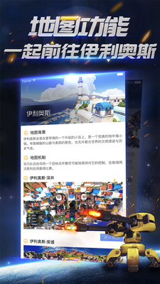 守望先锋掌游宝截图4