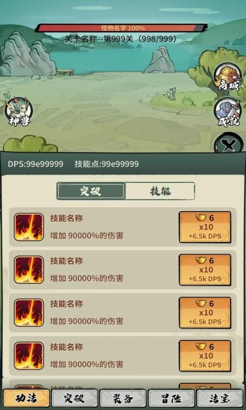 超稳定仙术挂机正式版图1