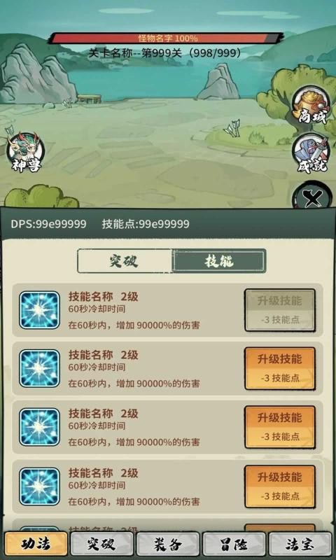 超稳定仙术挂机正式版图2