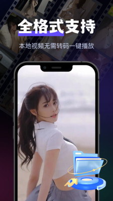 智趣万能播放器