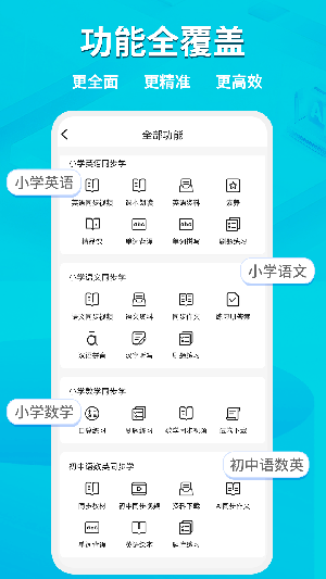 AI同步学图3