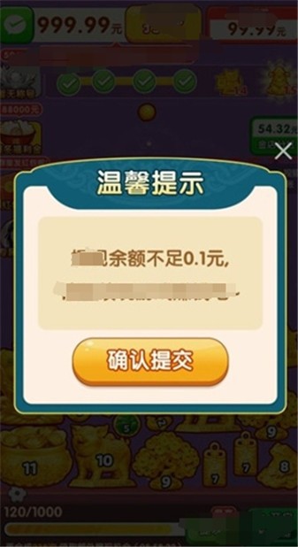 生財(cái)有道紅包版