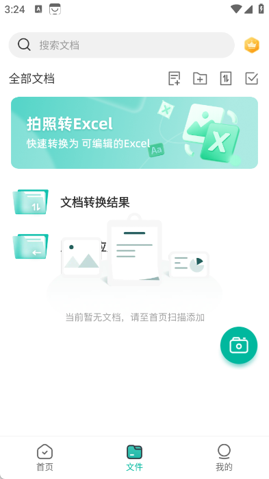 Excel全能王图1