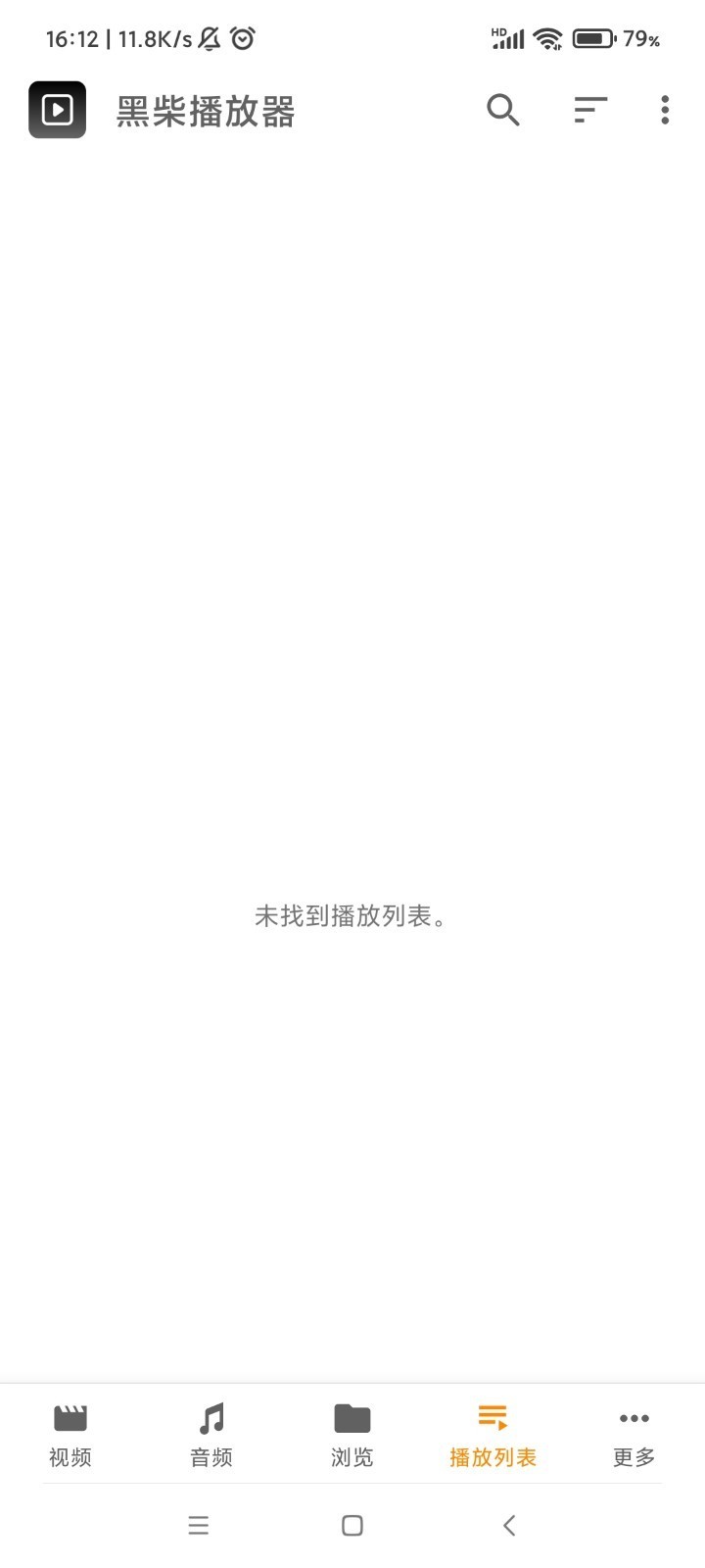 黑柴播放器图1