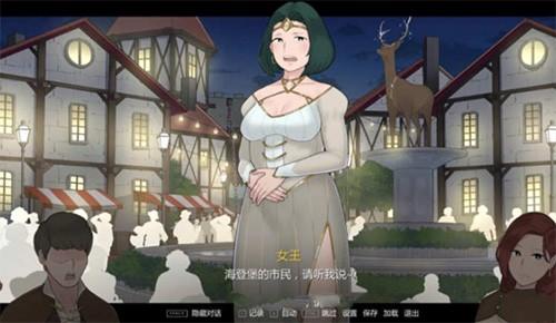 阿德萊德旅館2漢化版