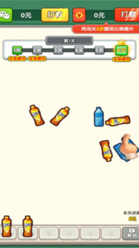 富貴如意紅包版