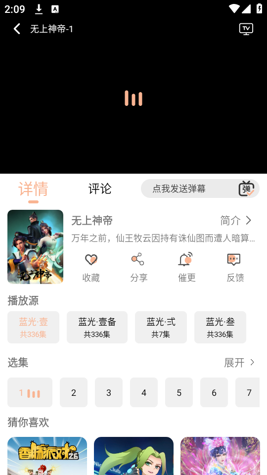 梦回剧场正版截图2