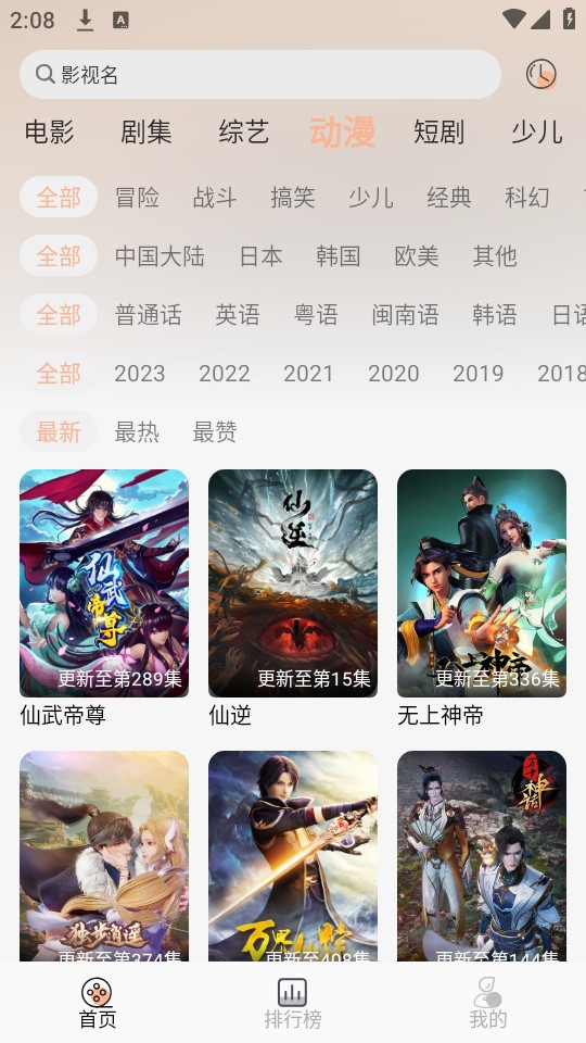 梦回剧场正版截图1