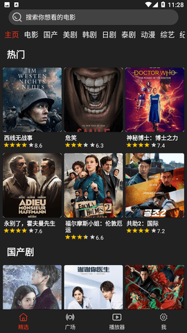 影视森林免费版图2