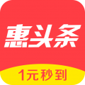 惠头条新版