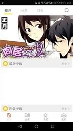 泡泡漫画正版截图1