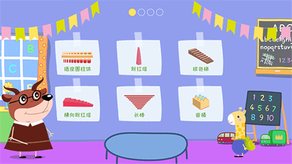 羚羊夫人的幼儿园正式版(3)