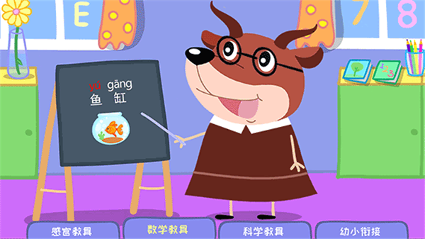 羚羊夫人的幼儿园正式版(1)
